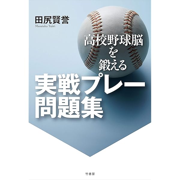 DVD3枚組 セオリーで学ぶ！実践的野球指導 少年野球 高校野球 小学生も簡単「ミスなく捕れる」 世界一戦士が伝授…キャッチング